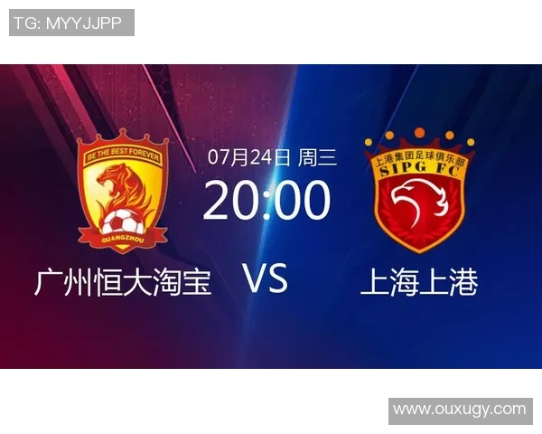 恒大淘宝与上港的巅峰对决谁能在中超赛场上书写新的传奇